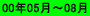 00�N05���`08��