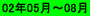 02�N05���`08��